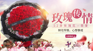 福建泉州晋江市西园街道后间社区鲜花速递